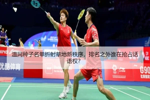 wen-wang-zhong-zi-ming-dan-zhe-she-cao-di-xin-zhi-xu-pai-ming-zhi-wai-shui-zai-qiang-zhan-hua-yu-quan-2-358.jpg